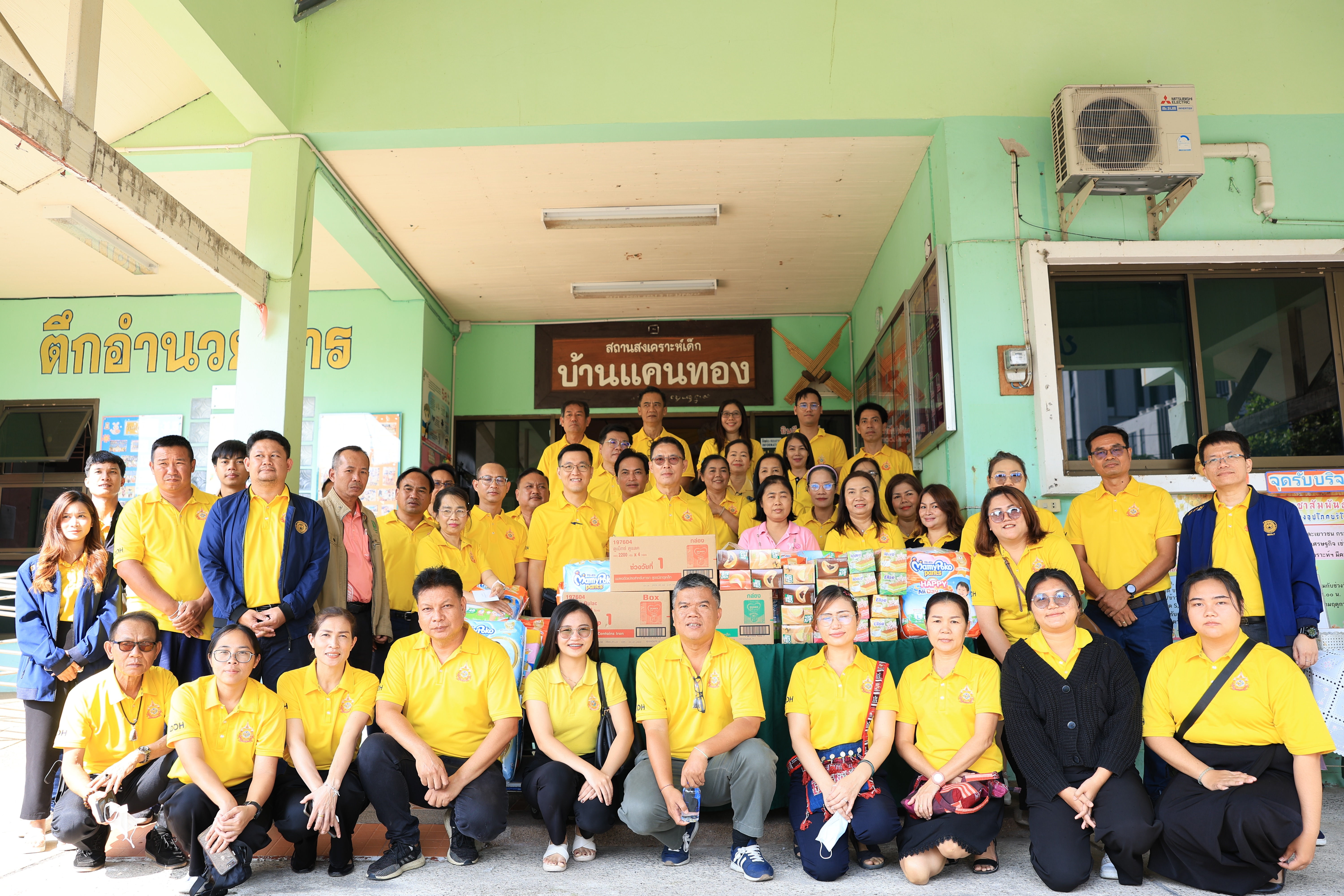 กิจกรรม ปันยิ้มให้น้อง 2567