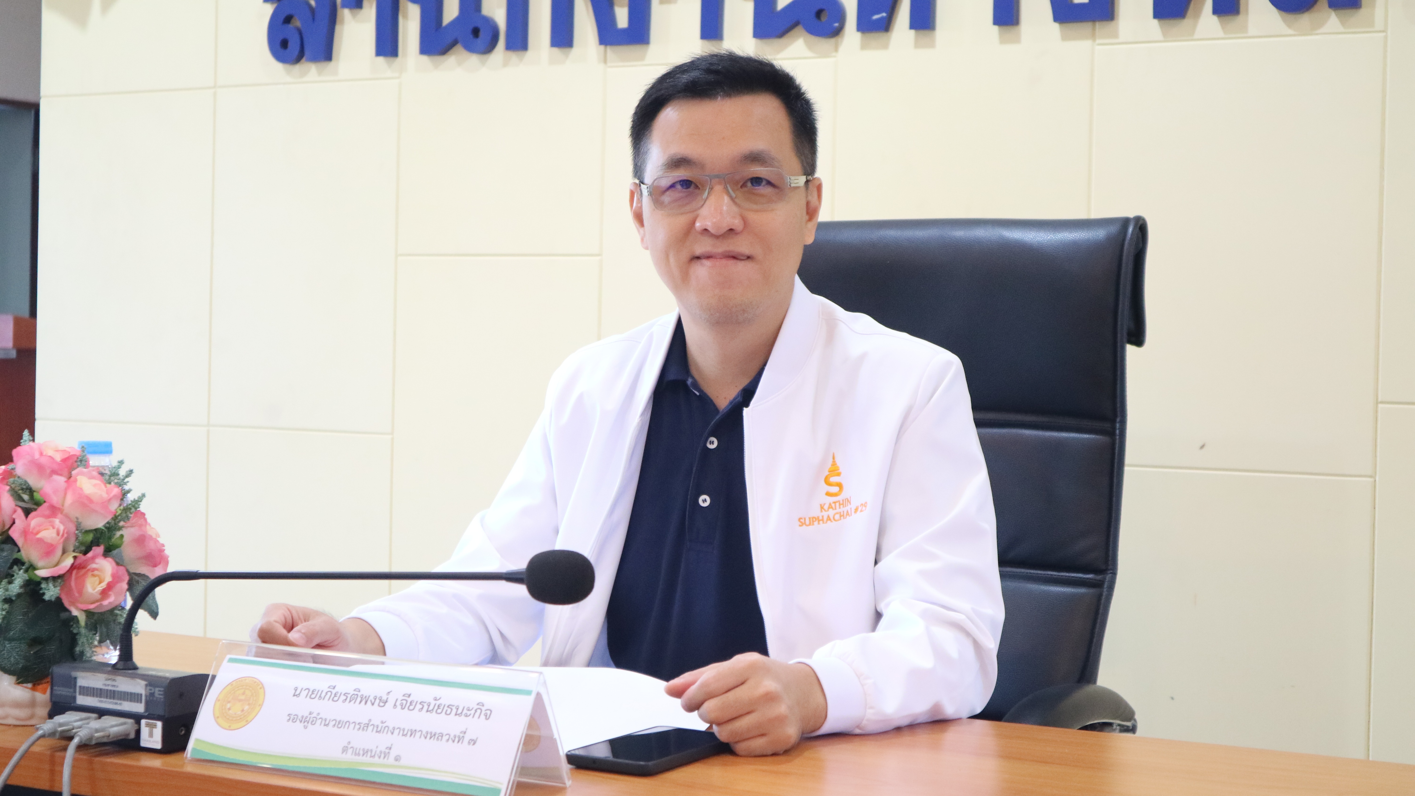 ประชุมติดตามคณะทำงานการตรวจสอบความปลอดภัยระหว่างก่อสร้าง (Road Safety Audit During Construction) ครั้งที่ 1/2569