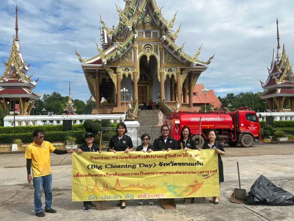 กิจกรรม "รวมพลังสร้างสัปปายะสู่วัดด้วยวิถี 5 ส (Big Cleaning Day)"